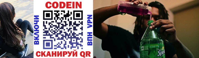 Кодеиновый сироп Lean Purple Drank  ОМГ ОМГ ТОР  Кодинск  как найти наркотики 