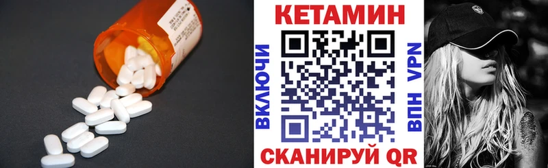 гидра зеркало Кодинск КЕТАМИН ketamine