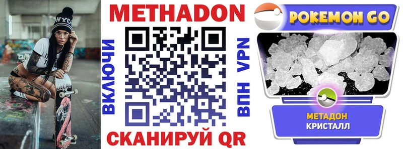 Метадон белоснежный  Кодинск 