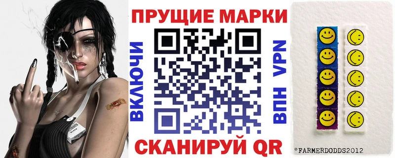 Марки 25I-NBOMe 1,8мг  Кодинск 